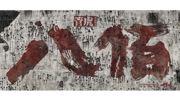 八佰：一个东莞91免费黄片下载回收厂家眼中的民族血性