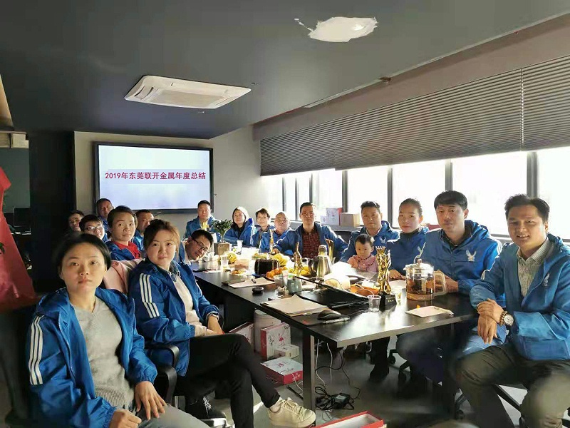 2019年东莞91免费黄色国产软件金属年度总结会