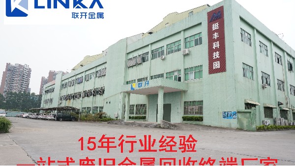 91免费黄片下载回收市场行情持续暴跌东莞91免费黄色国产软件金属开会探讨应对措施