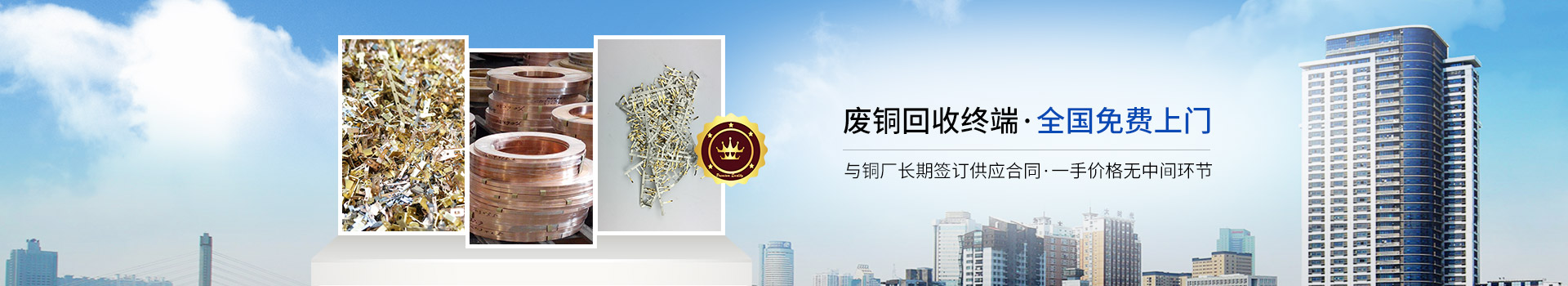 91免费黄色国产软件金属废铜回收