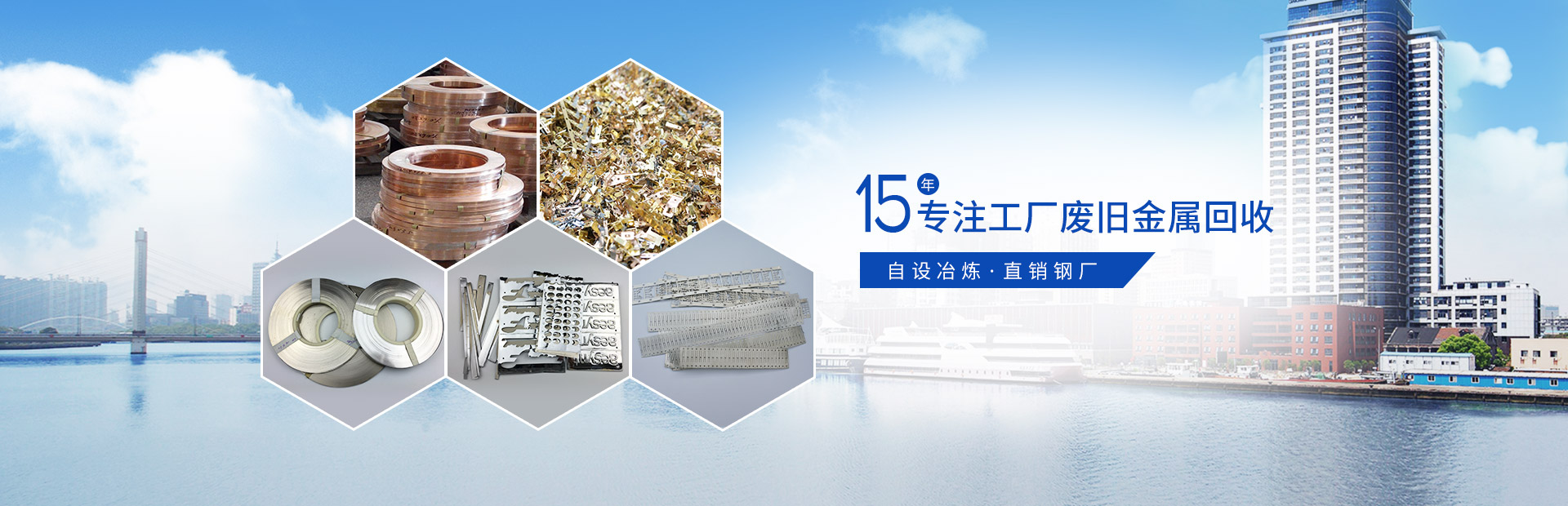 91免费黄色国产软件19年专注工厂废旧金属回收