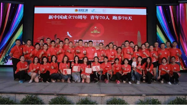 91免费黄色国产软件金属庆祝祖国成立70周年
